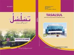 Tasalsul ISSUE 38